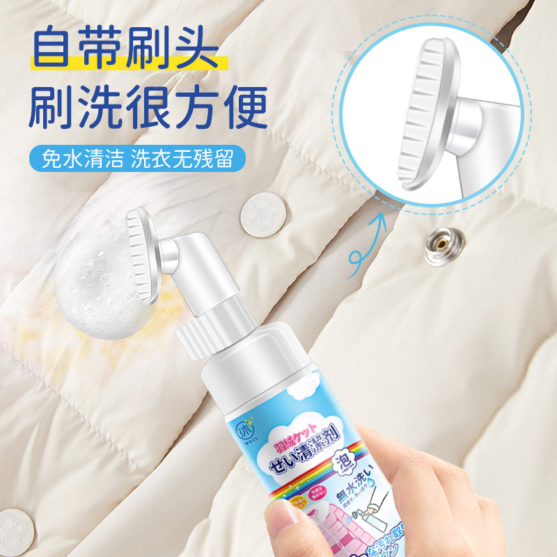  义乌居家日用源头直供旗舰干洗剂