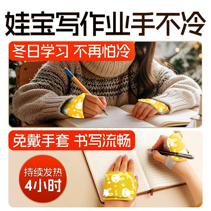 暖手宝自发热手握式暖宝宝贴2025学生冬天专用儿童穿戴式暖手神器,淘宝优惠券,粉丝福利购,淘宝优惠卷