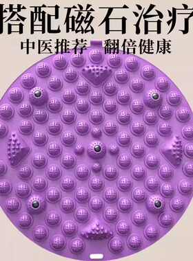 中医圆形指压板超慢跑足底按摩垫