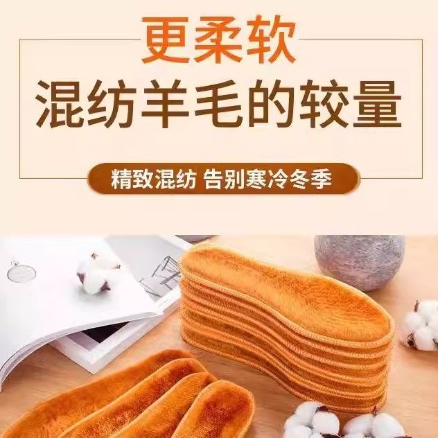 羊驼绒棉鞋垫加厚加绒透气吸汗防臭羊羔绒毛绒羊毛保暖鞋垫冬季,淘宝优惠券,粉丝福利购,淘宝优惠卷