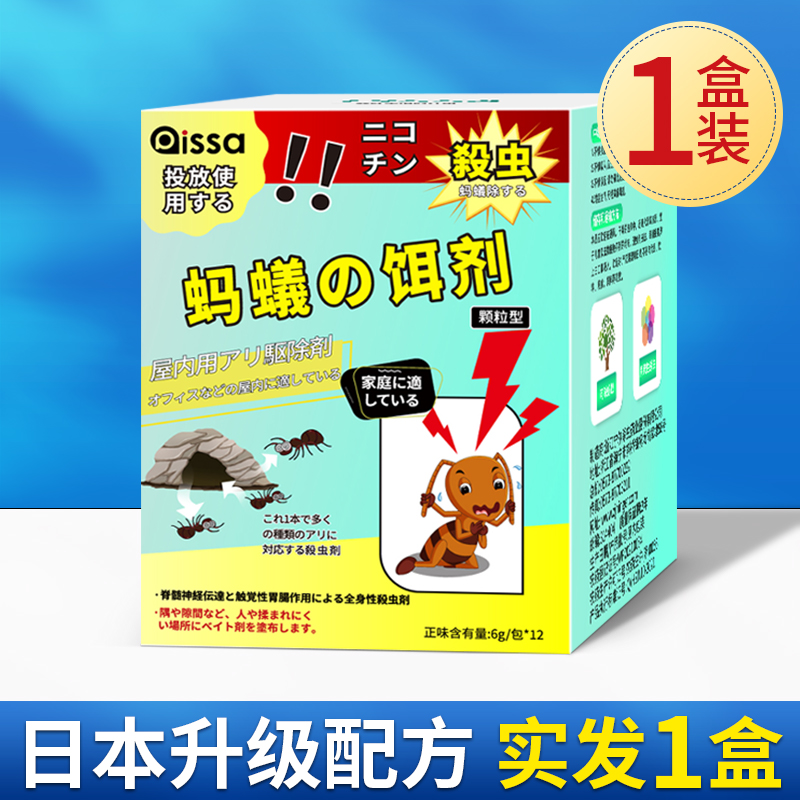 蚂蚁药一锅端家用白蚁防治专用药全窝端室内非无毒杀蚁饵剂户外灭 - 图0