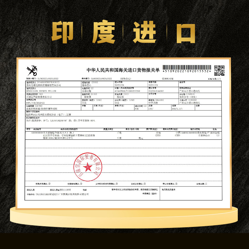 百臻堂印度进口神油海绵体修护皇帝油正品