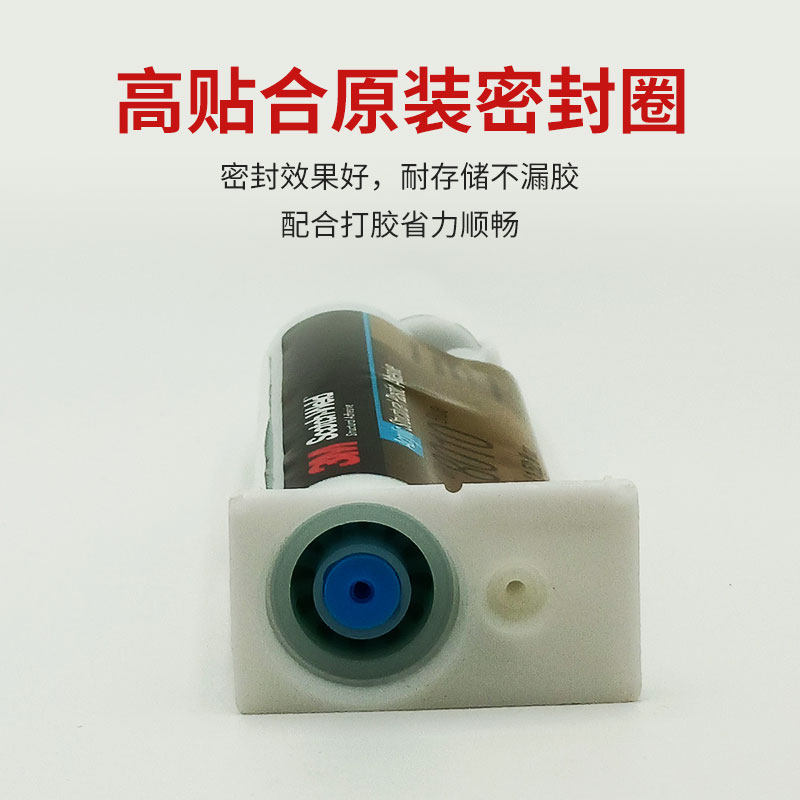 3M DP8005胶水丙烯酸脂AB胶金属塑料PP/PE/POM尼龙3mdp8010强力胶,淘宝优惠券,粉丝福利购,淘宝优惠卷