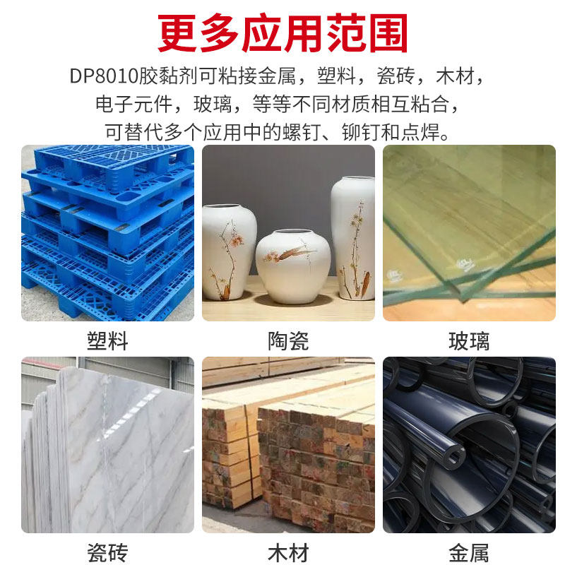 3M DP8005胶水丙烯酸脂AB胶金属塑料PP/PE/POM尼龙3mdp8010强力胶,淘宝优惠券,粉丝福利购,淘宝优惠卷