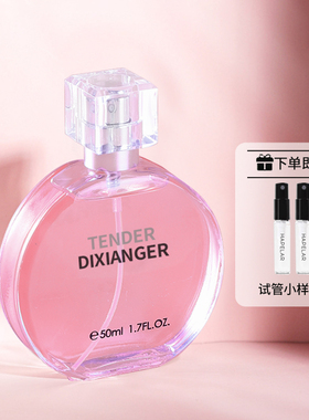 官方正品持久留香邂逅香水