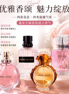 正品女士淡香水礼盒套装持久留香