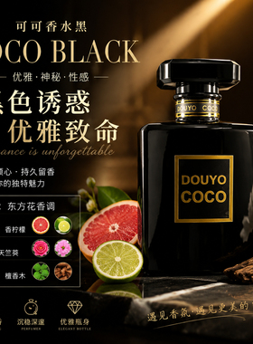 正品可可女士香水持久留淡香七夕