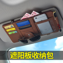 Car Visor Sleeve Multifunction Bag Driving License Piece Bill Glasses Clip On-board Visor Cashier Bag Card Holder