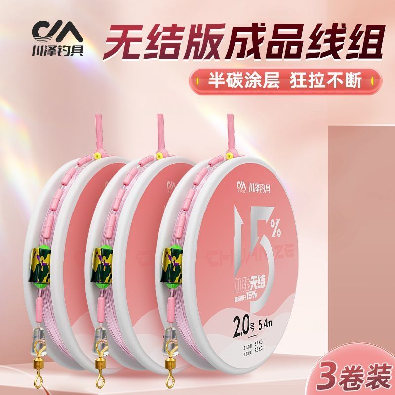 【三卷】川泽无结线组升级钓鱼成品进口高端鱼线尼龙线强主线拉力 - 图0