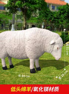 仿真羊绵羊动物摆件玻璃钢雕塑户外庭院子草坪湖羊山羊公园林景观