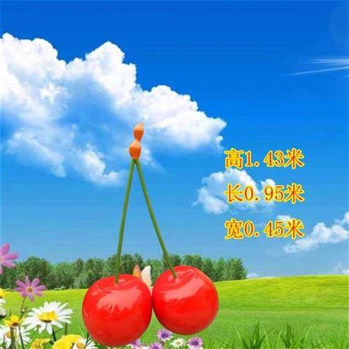 户外玻璃钢樱桃雕塑玻璃纤维水果桃子模型采摘园农场摆件雕塑,淘宝优惠券,粉丝福利购,淘宝优惠卷