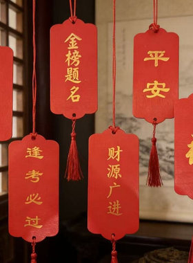 祈愿福挂牌防水木质许愿牌手写学生心愿卡景区寺庙金榜题名中考高