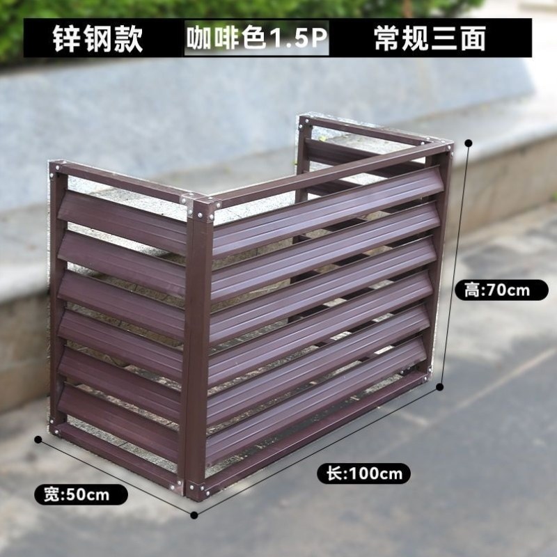 室外防护钢防雨外机罩外机加厚百叶罩装饰格栅空调保护镀锌锌罩,淘宝优惠券,粉丝福利购,淘宝优惠卷