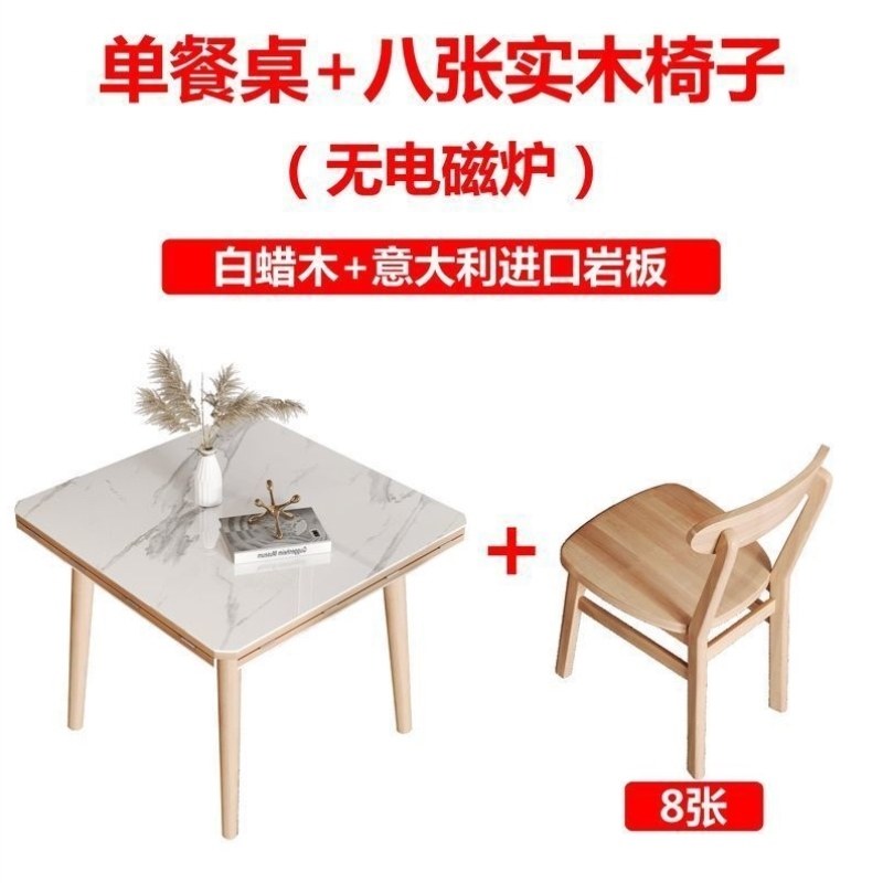 实木饭桌方桌岩板多功能两用北欧折叠变电磁炉圆桌正方形餐桌椅,淘宝优惠券,粉丝福利购,淘宝优惠卷