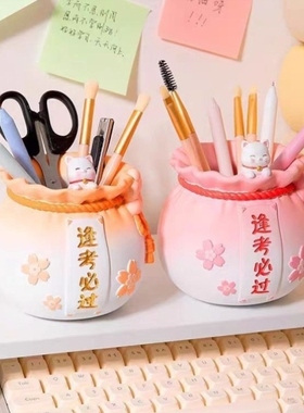 礼物高考女生办公室熊猫励志中考礼品教师节笔筒摆件生日加油桌面