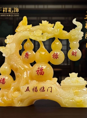 蜜蜡玉色五福临门葫芦摆金蟾