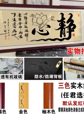 静心字画舍得天道酬勤书法壁画