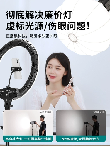 [Отправить прямую трансляционную стойку] · Профессиональная трансляция в прямом эфире световой свет 300 Вт интернет -знаменитость якорь красавица кожа сферическая мягкая светлая коробка