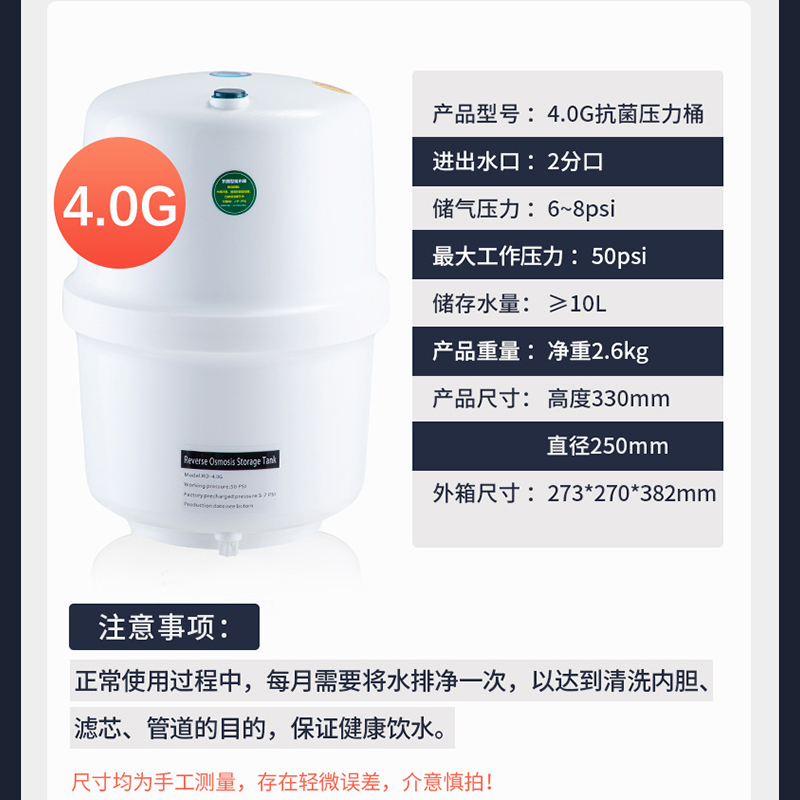 家用净水器压力桶3.2G4G6G大容量各品牌通用储水罐反渗透水机配件 - 图2