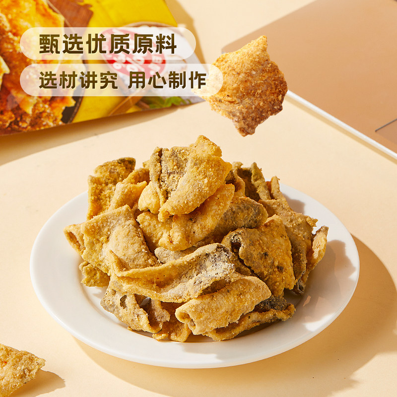 卜奇脆咸蛋黄味鱼皮零食即食海鲜 卜奇脆即食鱼零食