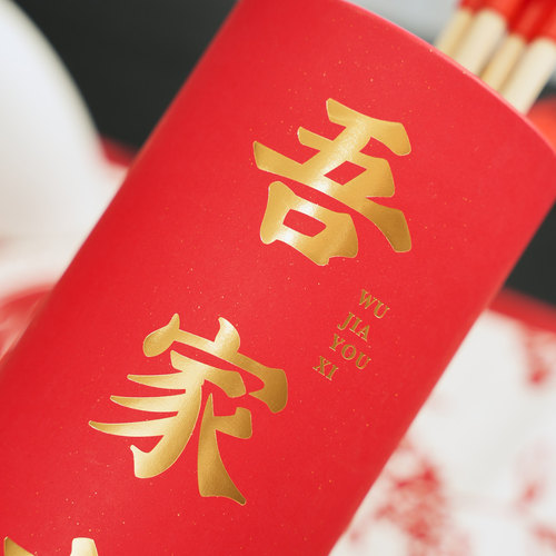 接亲投壶小游戏结婚道具堵门闯门搞笑整蛊新郎团氛围用品婚庆大全 - 图3