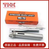 THK Grease Gun Grease MG70 AFG AFE-CA AFF AFA AFB-LF AFC AFJ GRS 70400G