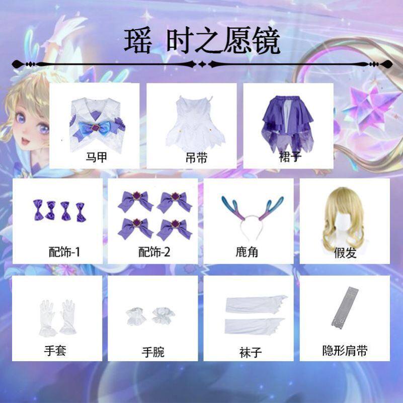 粉瑶时之祈愿cos服王者荣耀cos时之愿境cosplay瑶妹服装全套公主