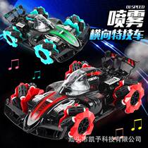 Cross-border Shake-Up New 2 4G Remote Control Car Toy Four-wheel Drive Lateral Drift Spray Stunt Light Music Racing
