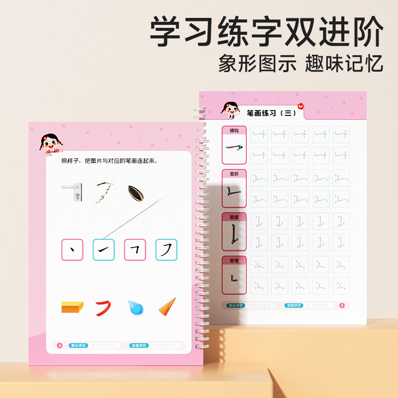 【时光学】三点定位凹槽练字帖全三册 幼儿园控笔训练儿童练习入门描红本专用中班大班每日一练学前班初学者写字学字绘画宝宝启蒙,淘宝优惠券,粉丝福利购,淘宝优惠卷