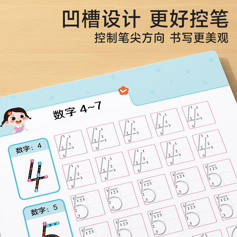 【时光学】三点定位凹槽练字帖全三册 幼儿园控笔训练儿童练习入门描红本专用中班大班每日一练学前班初学者写字学字绘画宝宝启蒙,淘宝优惠券,粉丝福利购,淘宝优惠卷