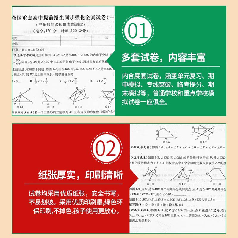 全国重点高中提前招生考试全真试卷同步强化全真试卷奥赛王教材七八九年级中考语文数学英语物理化学自主招生上下册真题初中必刷题 - 图2