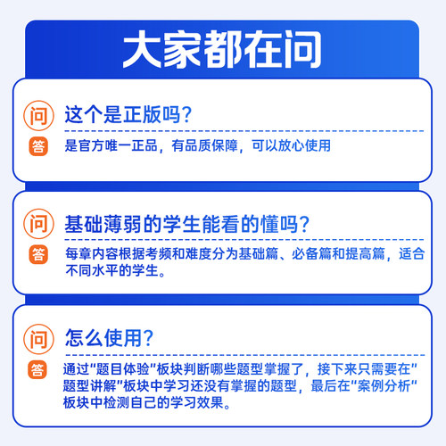 2026正版干大事教育高中数学物理化学小题爆破数学巅峰套卷高考专项训练高一高二高三复习数学复习必刷题干大事重构全国通用 - 图3