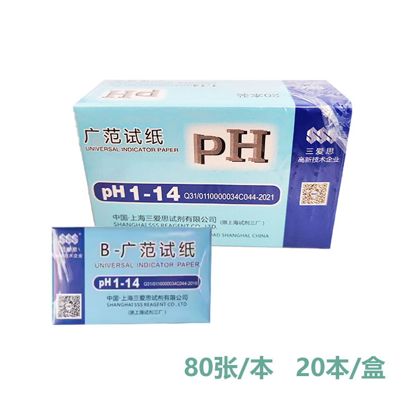 三爱思PH试纸酸碱试纸广泛型PH1-14护肤化妆品酵素唾液尿液饮用水羊水精密鱼缸水质监测化验酚酞醋酸铅试纸 - 图1