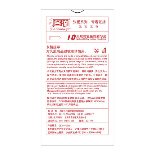 名流大号超薄避孕套55mm加大码超大特大安全套56mm60mm58mm套套 - 图1