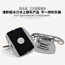 Batman Two-piece Skateboard Drift Plate Ice Cutter Ice Drift Plate One-Board Dual-use Blade Open Blade