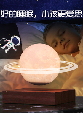 磁浮月球灯星球小夜灯卧室床头睡眠灯摆件生日礼物公司团建礼物