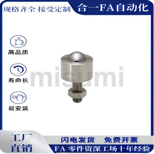 BCHN/12/16/19/25/31万向球牛眼珠不锈钢树脂钢珠滚轮螺帽固定型 - 图1