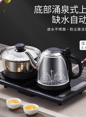 全自动底部无水柱上水电热烧水壶泡茶桌专用茶台嵌入式抽水一体机
