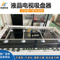 Manual telescopic vacuum suction cup powerful pneumatic liquid crystal glass suction cup 70-86-100 inch removable suction screen