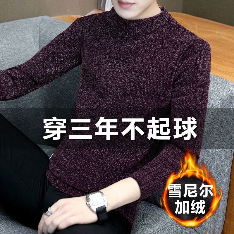雪尼尔加绒加厚圆领长袖针织衫韩版休闲冬季印花休闲百搭男装潮,淘宝优惠券,粉丝福利购,淘宝优惠卷