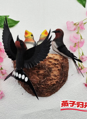 仿真燕子窝装饰墙面美化遮挡燕窝人造燕巢壁挂饰品家居小燕子摆件