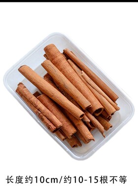 圣诞装饰桂皮手工diy肉桂招财香料工艺品香薰精油蜡烛鸡尾酒装饰