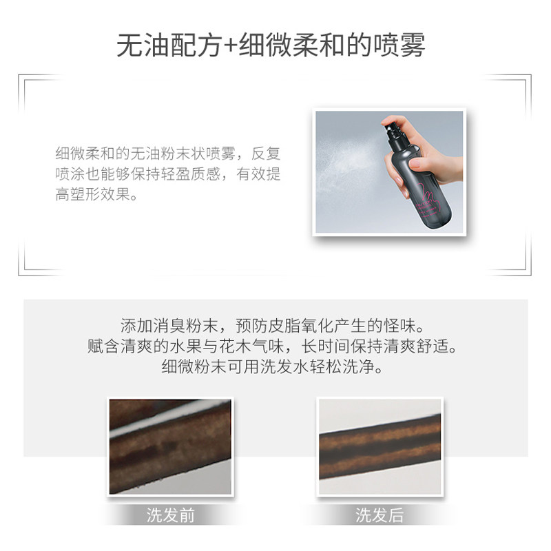 资生堂蓬松喷雾海盐水蓬蓬粉秀场 ChicPanEntertainment海外头发造型