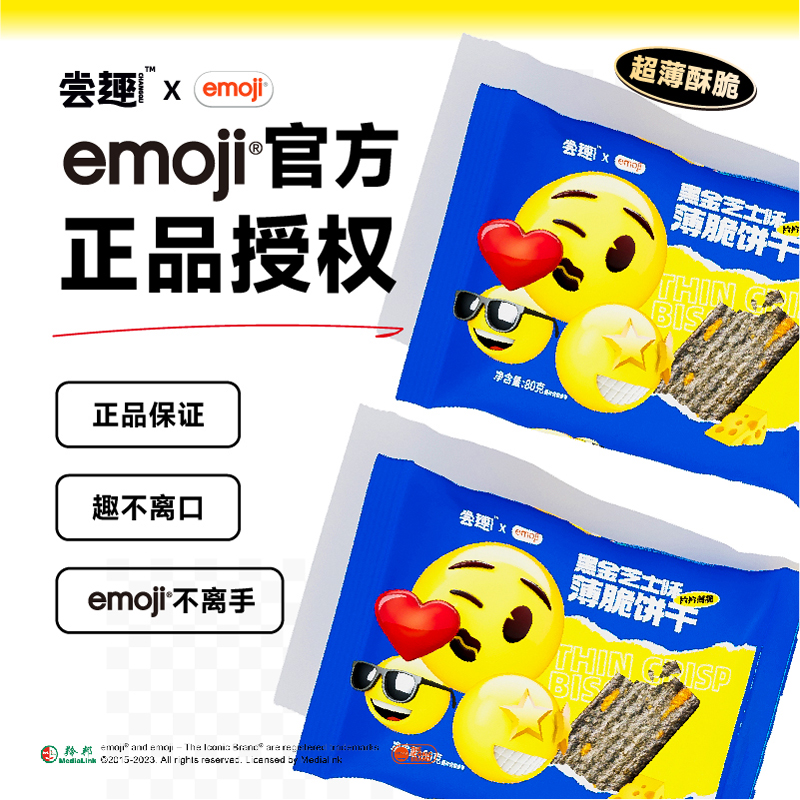 尝趣 emoji联名黑金芝士薄脆饼干脆超薄八臻黑谷物休闲正品零食 - 图0