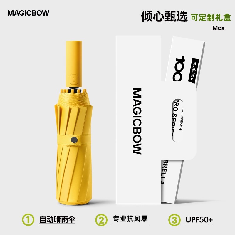 72骨大号全自动雨伞女晴雨两用加固折叠抗风男遮阳太阳防晒紫外线,淘宝优惠券,粉丝福利购,淘宝优惠卷