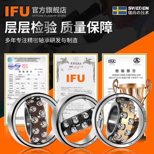 进口纺织轴承调心球1200 1201 1202  1204 1205 1206 1210 - 图1