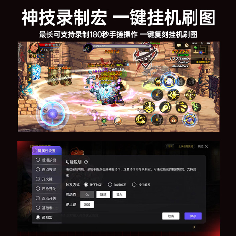 地下城与勇士手游小鸡队长dnf手游外设地下城与勇士神器游戏连招手柄录制宏永劫无间星之破晓苹果安卓专用手机ios平板通用