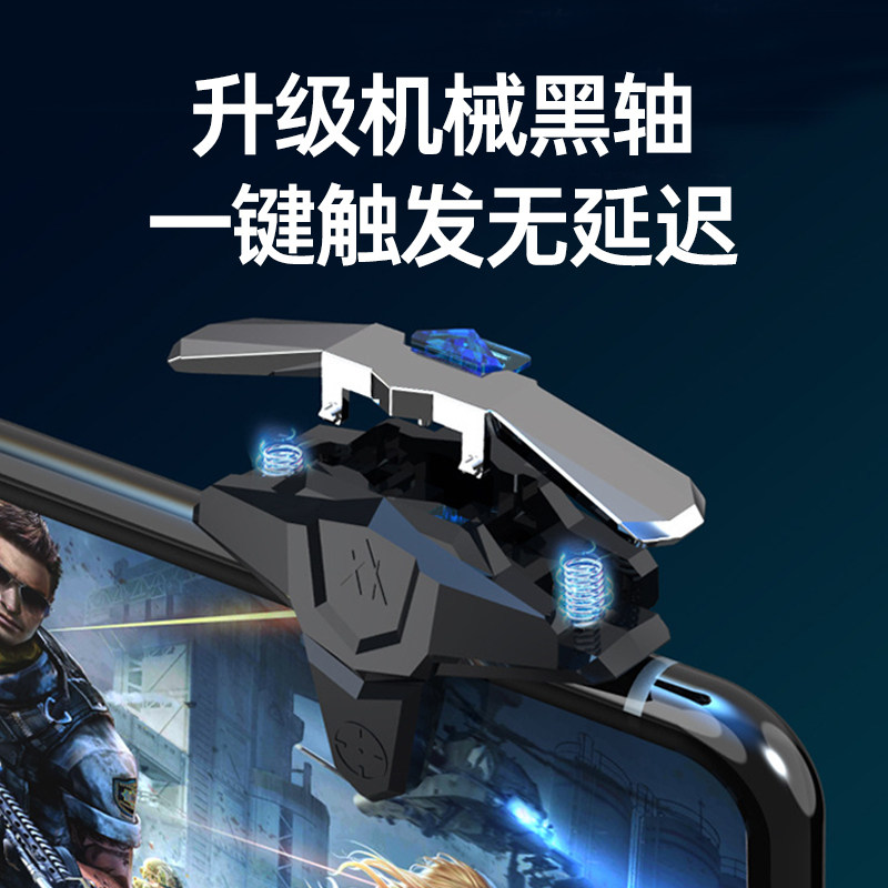 穿越火线自动瞄准小鸡队长2025新款CF连点器穿越手游外设火线变频物理按键苹果安卓神器吃鸡游戏手柄四指自动瞄准cfm开火