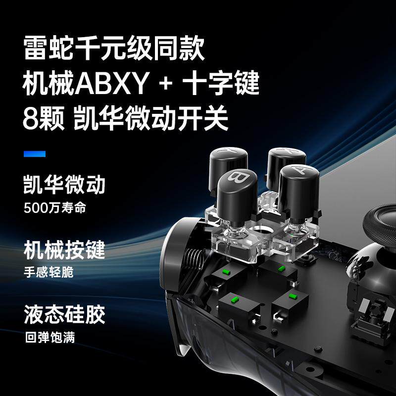 小鸡队长探索者EX-1S蛋仔派对手游拉伸游戏手柄一键三刀高低抛原神鸣潮绝区零崩坏星穹铁道元梦之星安卓外设