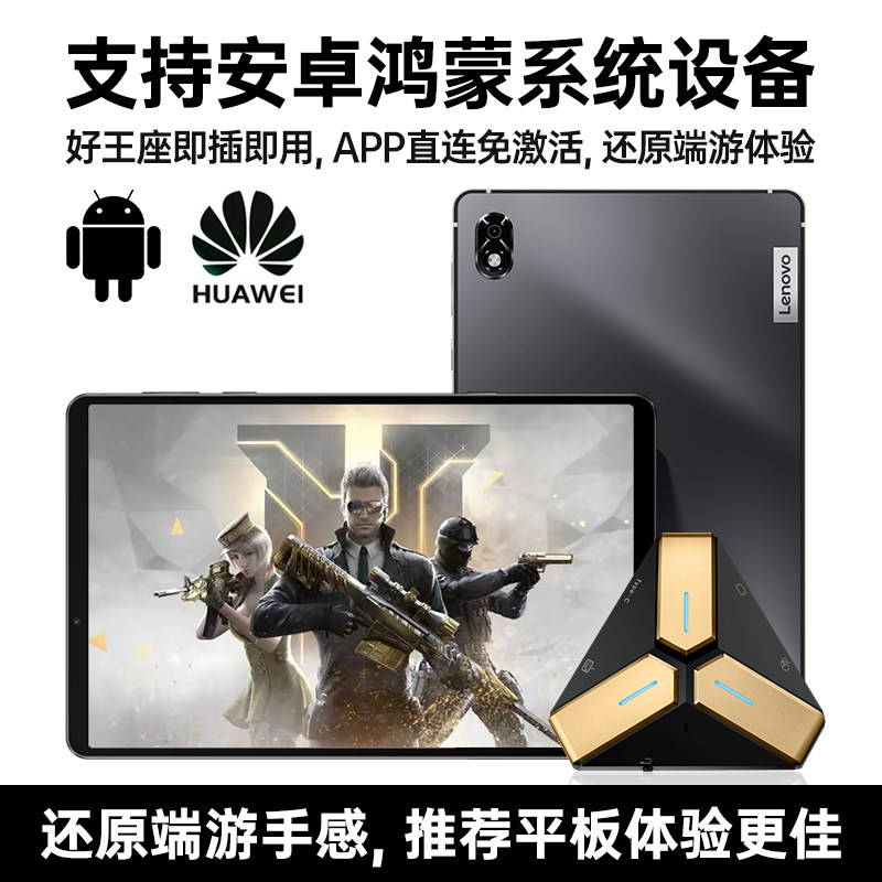 小鸡队长2024新款穿越火线手游王座外设键鼠转换吃鸡神器和平暗区突围精英地铁逃生自动压枪安卓鸿蒙通用ipad